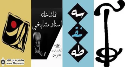 A Report About Increasing of Nongovernmental Theatre Halls/Does Tehran Be Paris?