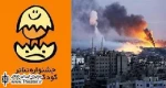 جشنواره تئاتر کودک و نوجوان، جای کودکان غزه را خالی می‌کند