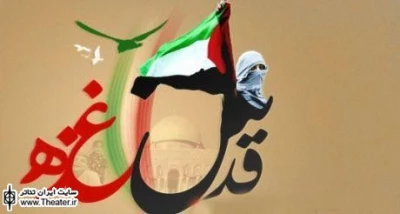 Artists’ Reaction to Gaza Tragedy