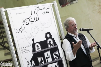 آیین آغازین نمایش آرسنیک و تور کهنه 6