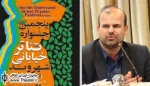 کاروان نمایشی، جشنواره تئا‌تر خیابانی شهروند لاهیجان را افتتاح می‌کند