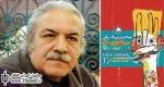رسول نجفیان با نمایشی علیه نژادپرستی در جشنواره نمایش عروسکی