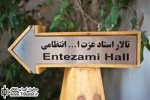 اجرای «هر کسی یا شب می‌میرد یا روز، من شبانه‌روز» از 9 شهریور در تماشاخانه انتظامی