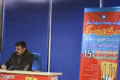 نشست خبری دبیر پانزدهمین جشنواره بین المللی نمایش عروسکی تهران-مبارک 4