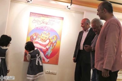 رونمایی از پوستر بیست و یکمین جشنواره بین المللی تئاتر کودک و نوجوان-همدان 11