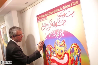 رونمایی از پوستر بیست و یکمین جشنواره بین المللی تئاتر کودک و نوجوان-همدان 12