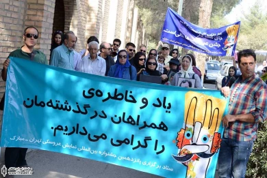 حضور هنرمندان  جشنواره عروسکی در قطعه هنرمندان بهشت زهزا 1