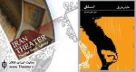 ترجمه فارسی نمایشنامه «اتفاق» هاینریش بل منتشر شد