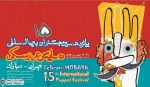 انتشار جدول اجراهای نمایش جشنواره عروسکی