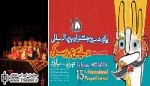 گروه‌های نمایش ارمنستان و صربستان به جشنواره نمایش عروسکی می‌آیند