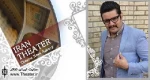 مهران رنجبر: بازیگر پادشاه صحنه است/ موزه انتظامی با «ریچارد سوم» به جمع سالن‌های تئاتر می پیوندد