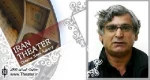 سید یونس آبسالان مدیر تماشاخانه سنگلج شد