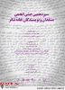 سیزدهمین جشن سالانه انجمن منتقدان و نویسندگان تئاتر برگزار می شود