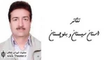 طراوت تئاتر در اقلیمی خشک / نگاهی به نمایش‌های بیست و چهارمین جشنواره تئاتر استان سیستان و بلوچستان