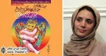 افسانه زمانی: دبیر جشنواره تئا‌تر کودک و نوجوان باید ثابت باشد