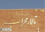 عشقی با هابیل و قابیل به صحنه بازمی‌گردد