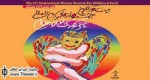 کارگاه «شگردهای آفرینش فانتزی در تئا‌تر کودک و نوجوان» در جشنواره همدان برگزار می‌شود