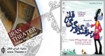 اجرای نمایش «بز بز قندی و گرگ ناقلا» در سالن بهزیستی اصفهان