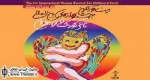 کارگاه «سایه و خیال» در جشنواره همدان برگزار می‌شود