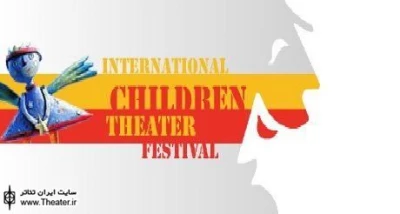 Foundation of Children and Young Adults Theatre Will Be Based by Artists