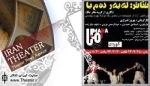 اجرای نمایش «در حضور باد» در بوکان