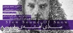 نمایش «صدای آهسته برف» از سالن ناظرزاده به سالن سمندریان رفت