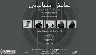 Niavaran Cultural House Host of “Spanish Play”