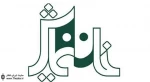تعطیلی خانه نمایش به مناسبت شهادت امام زین العابدین (ع)