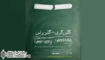 اجرای نمایش «گلن‌گری گلن راس» در تماشاخانه مشایخی