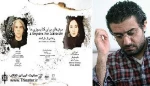 وحید رهبانی به «مرثیه‌ای برای کتاب‌سوزی‌ها» پیوست
