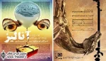 اجرای دو نمایش «آنالیز» و «اسب مرده» در تماشاخانه آو