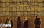 چالش بهاره رهنما و کمند امیر سلیمانی در نیاوران با نمایش «تو دهنتو می‌بندی یا من؟»