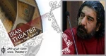 کامبیز امینی: این بار به میشل سروه نزدیک‌تر شدم/ دادگر کاگردان سخت گیری است