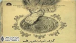 بیضایی «گزارش ارداویراف» را در آمریکا به صحنه می‌برد