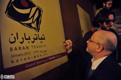 دیدار های علی مراد خانی در چهارمین روز از جشنواره بین المللی تئاتر فجر