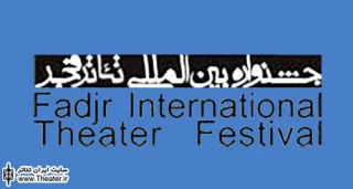 Accepted posters through to poster competition and the fair of Fadjr International Festival were announced