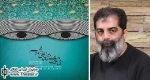 یعقوب صدیق‌جمالی: تئاتر، تهران و شهرستان ندارد