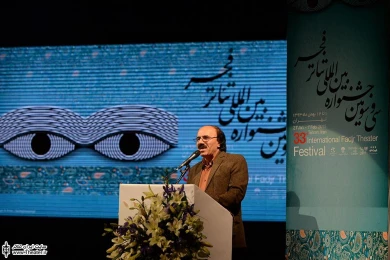 اختتامیه سی و سومین جشنواره بین المللی تئاتر فجر-1 8
