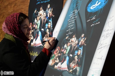 آئین آغازین نمایش ملی