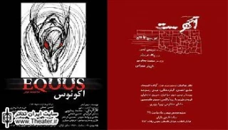 خوانش دو نمایش به کارگردانی محمد یعقوبی