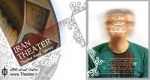 «هدیه جشن سالگرد» در سالن انتظامی اجرا خواهد شد