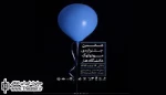 برنامه‌های روز نخست ششمین جشنواره مونولوگ دانشگاه هنر