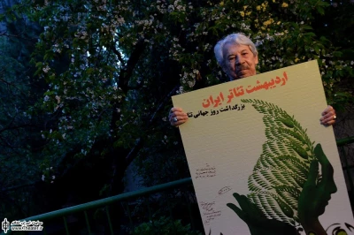 رونمایی از پوستر اردیبهشت تئاتر در منزل استاد داود رشیدی
