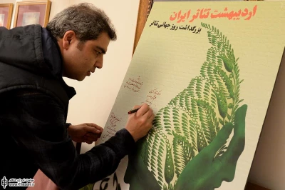 رونمایی از پوستر اردیبهشت تئاتر در منزل استاد داود رشیدی