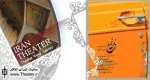اجرای نمایش «نارنجیغ» در تماشاخانه مشایخی