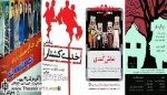 اجرای چهار نمایش در اردیبهشت تئاتر کرمان