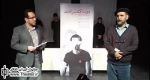 امیر دژاکام: سنت نباید تابوت زنده‌ها شود/ آیین آغاز نمایش «دونه کفترام نذریه» برگزار شد