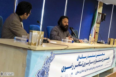 نشست خبری دهمین جشنواره تئاتر رضوی 5