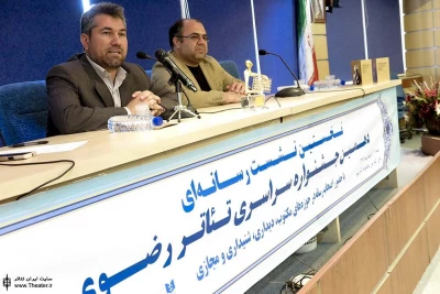 نشست خبری دهمین جشنواره تئاتر رضوی