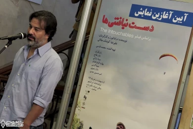 آیین آغازین نمایش دست نیا فتنی ها 1